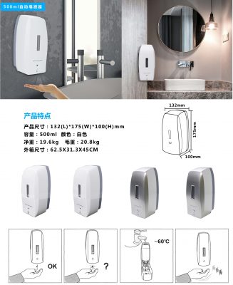 sensor operated soap dispenser manufacturer SMIL Clean (7)