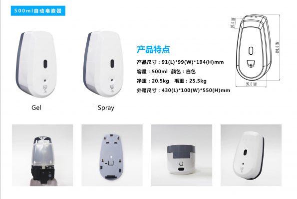 sensor operated soap dispenser manufacturer SMIL Clean (8)