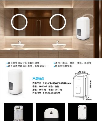 sensor operated soap dispenser manufacturer SMIL Clean (6)